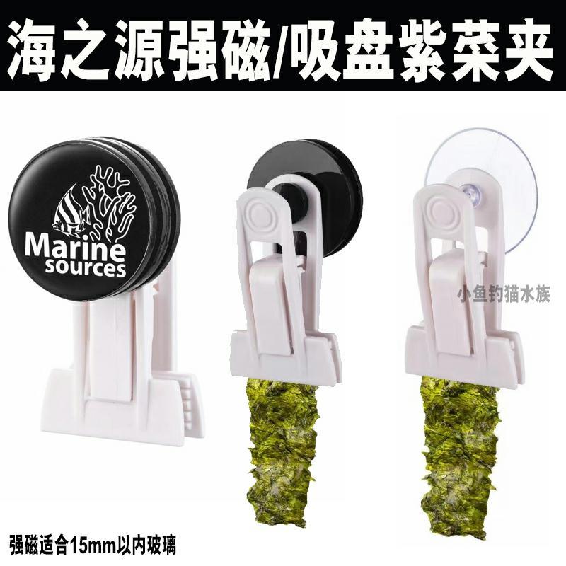 Haizhiyuan Seawater Fish Tank  - Seaweed Snack ulasan dan harga